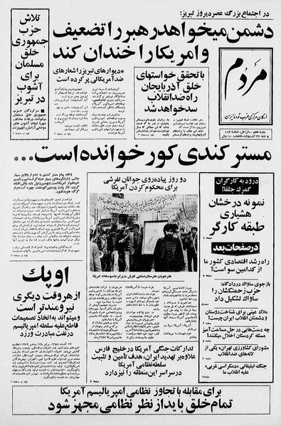 پرونده:Mardom13580922.pdf