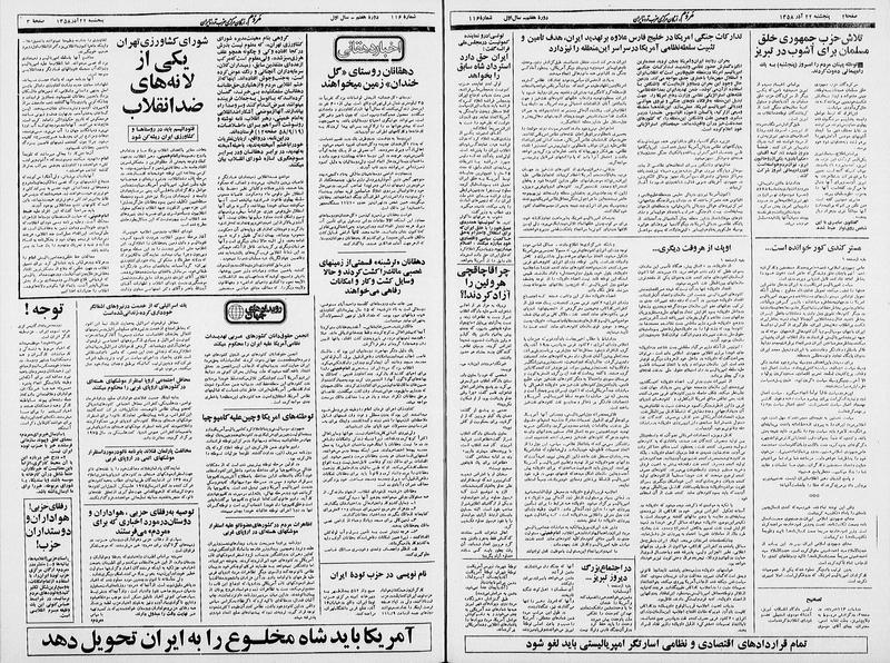 پرونده:Mardom13580922.pdf