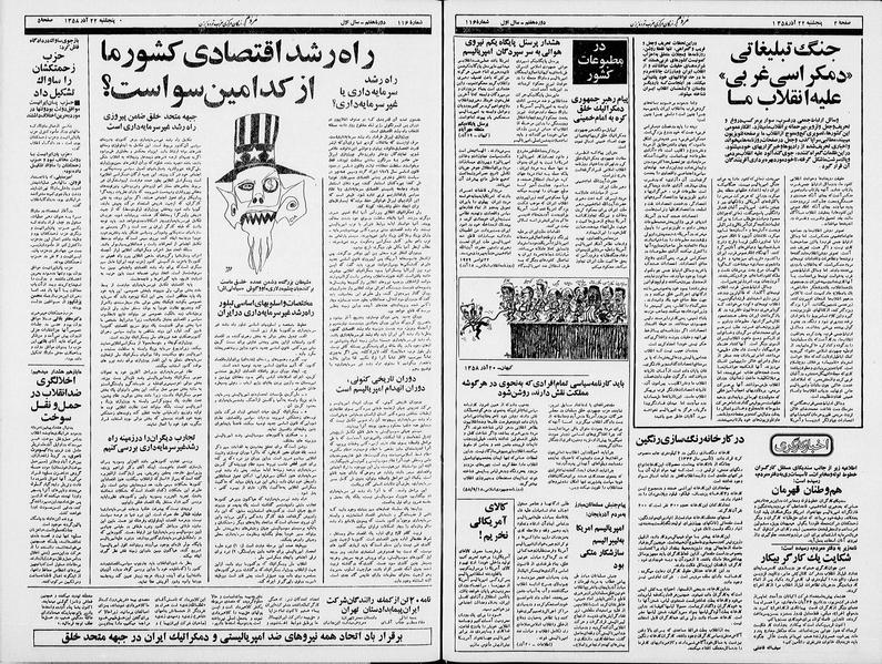 پرونده:Mardom13580922.pdf