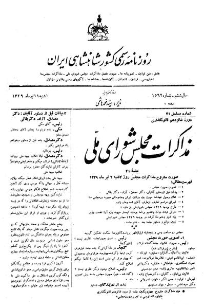 پرونده:Moz16 41.pdf