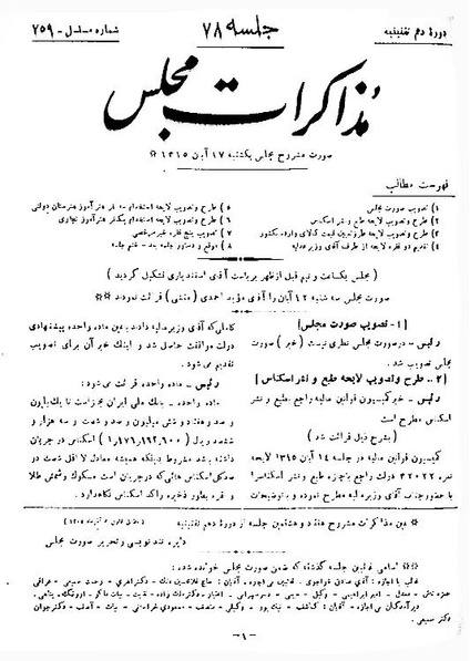 پرونده:Moz 10 79.pdf