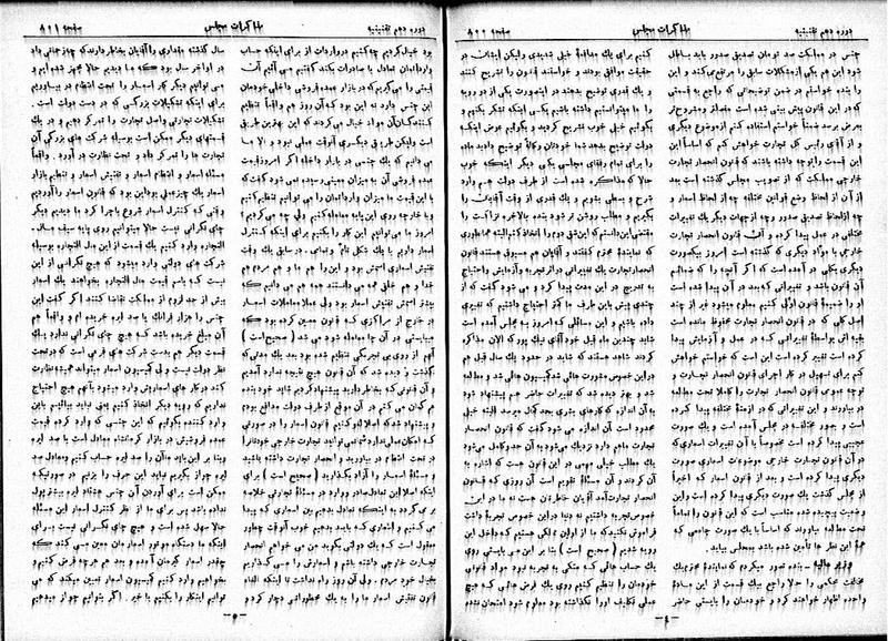 پرونده:Moz 10 79.pdf