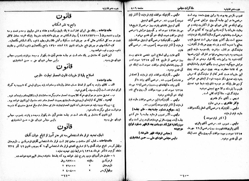 پرونده:Moz 10 79.pdf