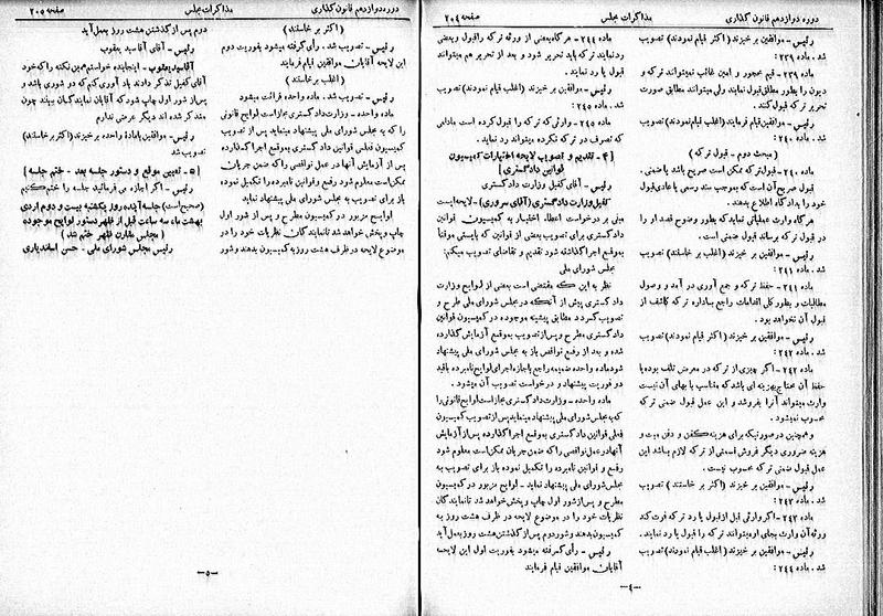 پرونده:Moz 12 37.pdf