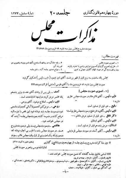 پرونده:Moz 14 20.pdf