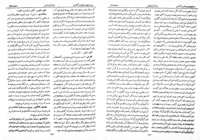 پرونده:Moz 14 20.pdf