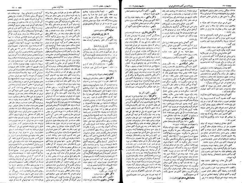 پرونده:Moz 15 121.pdf