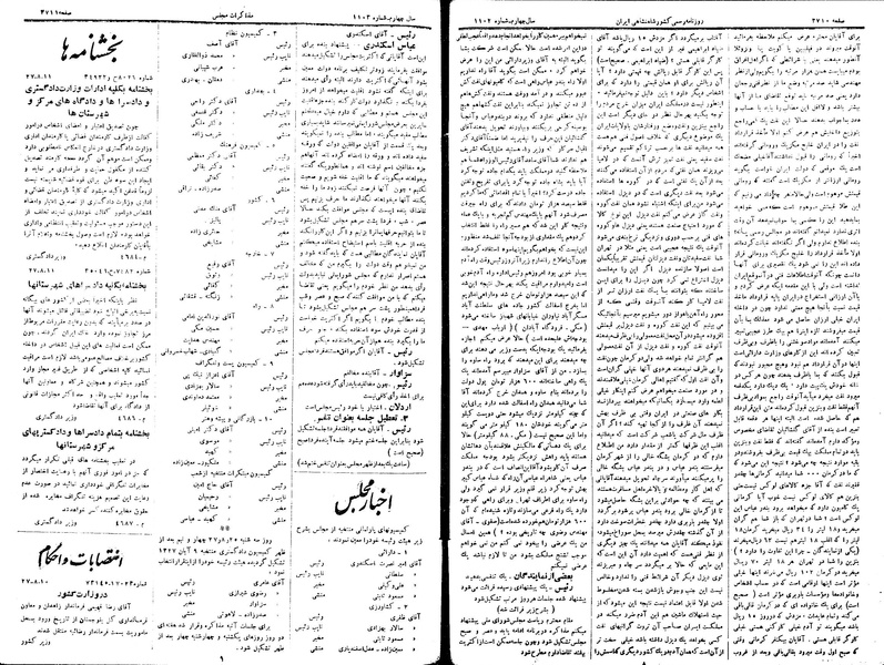 پرونده:Moz 15 121.pdf