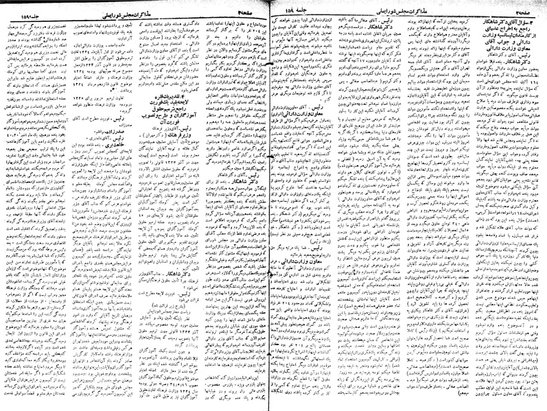 پرونده:Moz 18 159.pdf