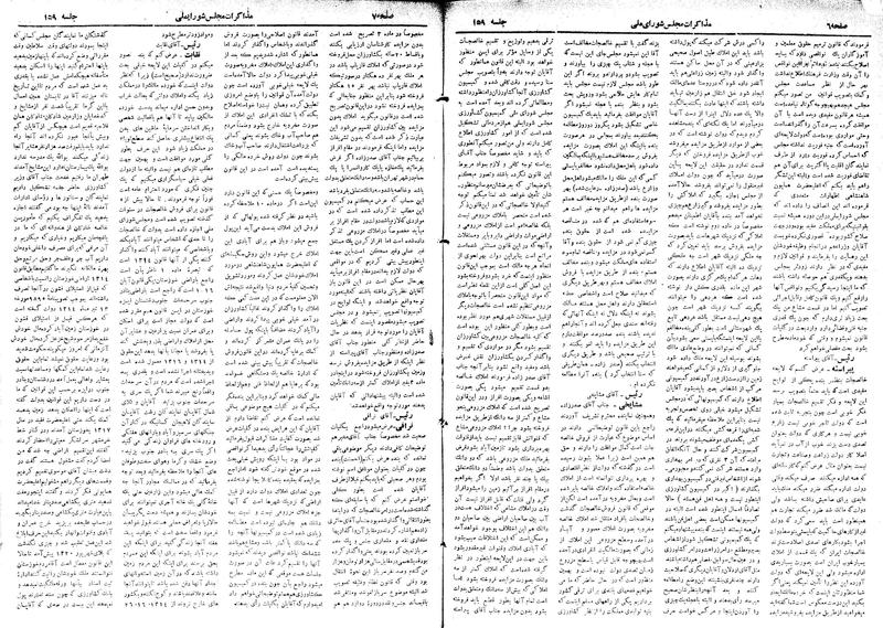 پرونده:Moz 18 159.pdf
