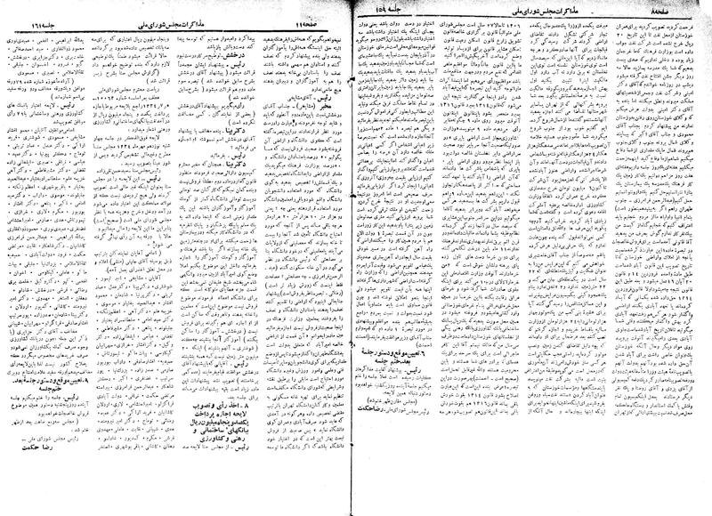 پرونده:Moz 18 159.pdf