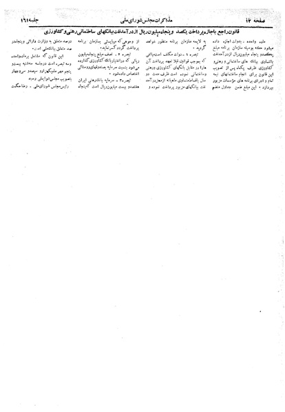 پرونده:Moz 18 159.pdf