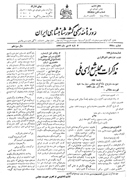 پرونده:Moz 19 142.pdf