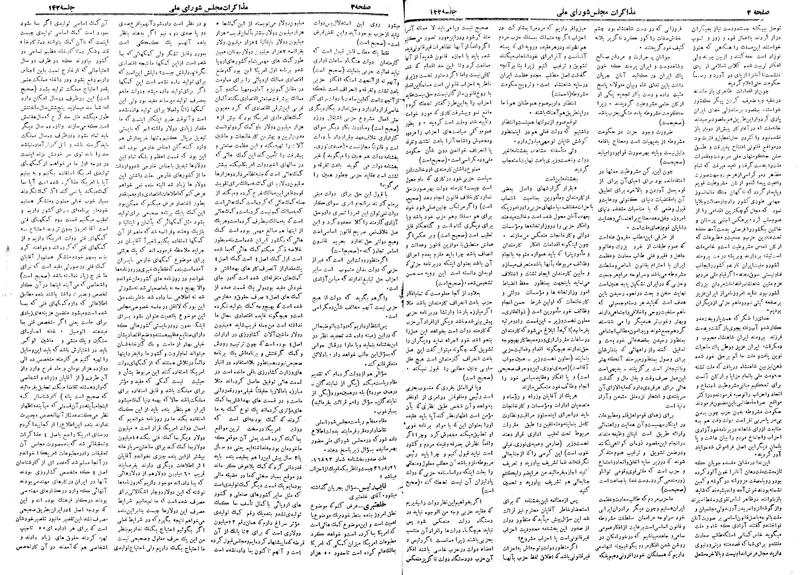 پرونده:Moz 19 142.pdf