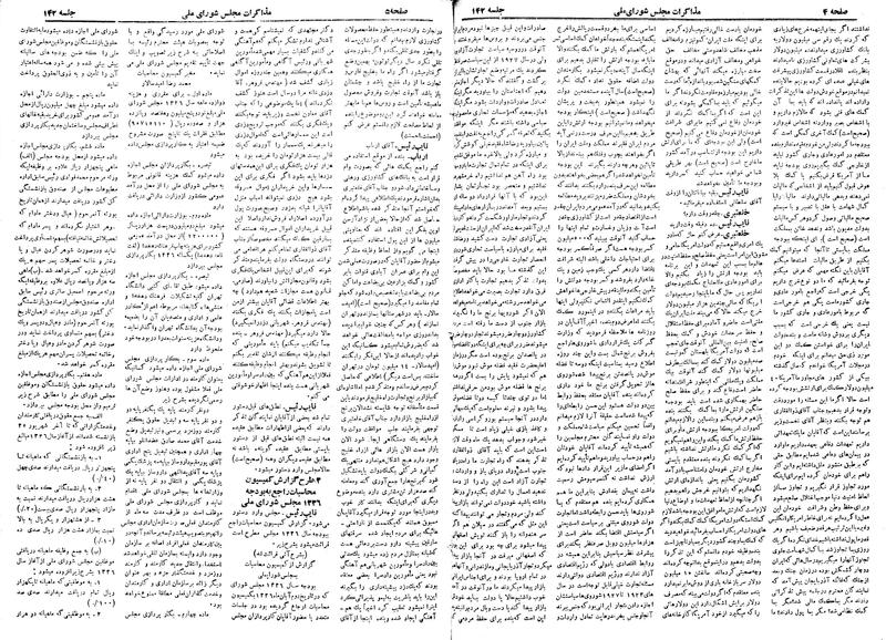پرونده:Moz 19 142.pdf