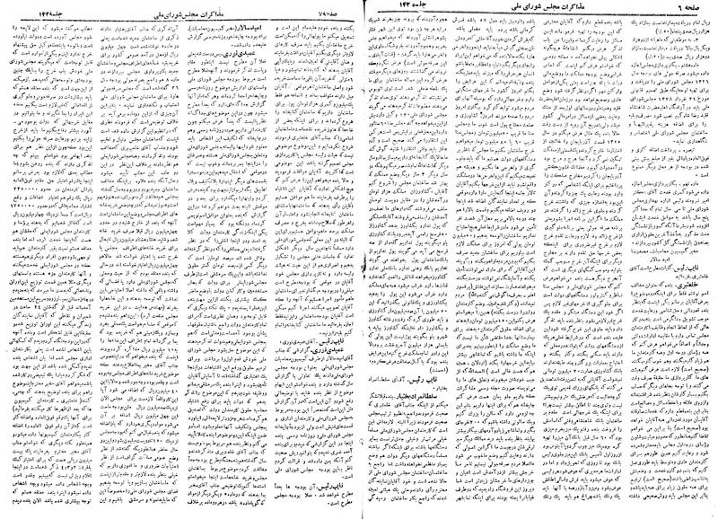 پرونده:Moz 19 142.pdf
