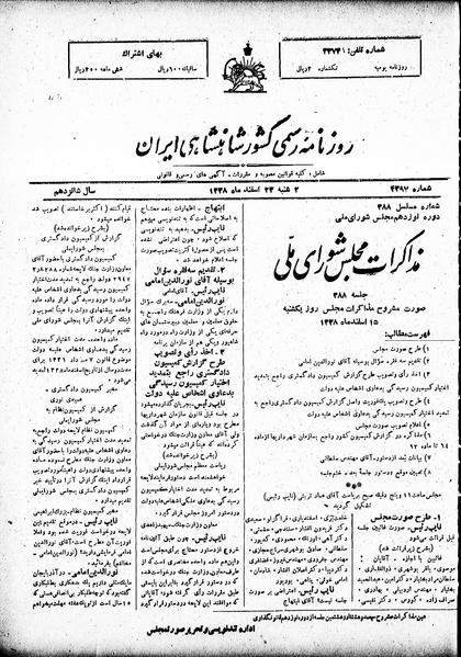 پرونده:Moz 19 388.pdf