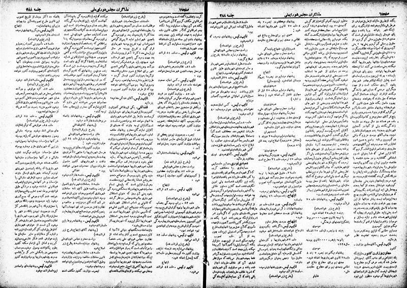 پرونده:Moz 19 388.pdf