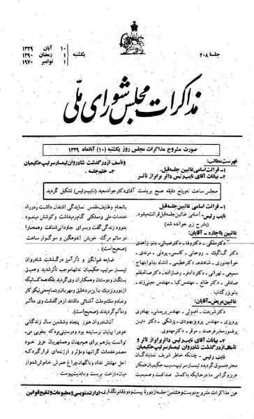 پرونده:Moz 22 208.pdf