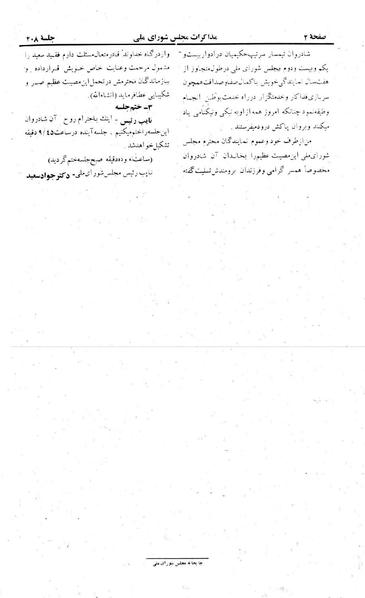 پرونده:Moz 22 208.pdf