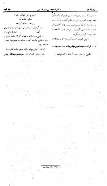 پرونده:Moz 22 34.pdf