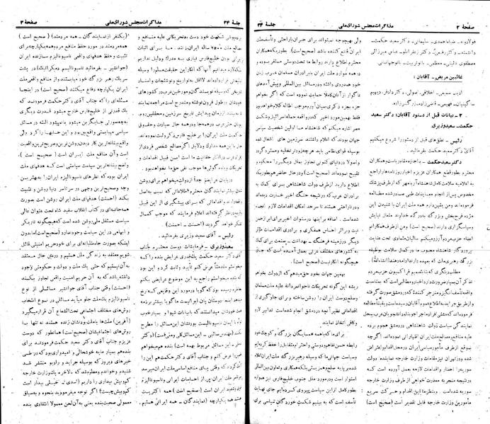 پرونده:Moz 22 34.pdf