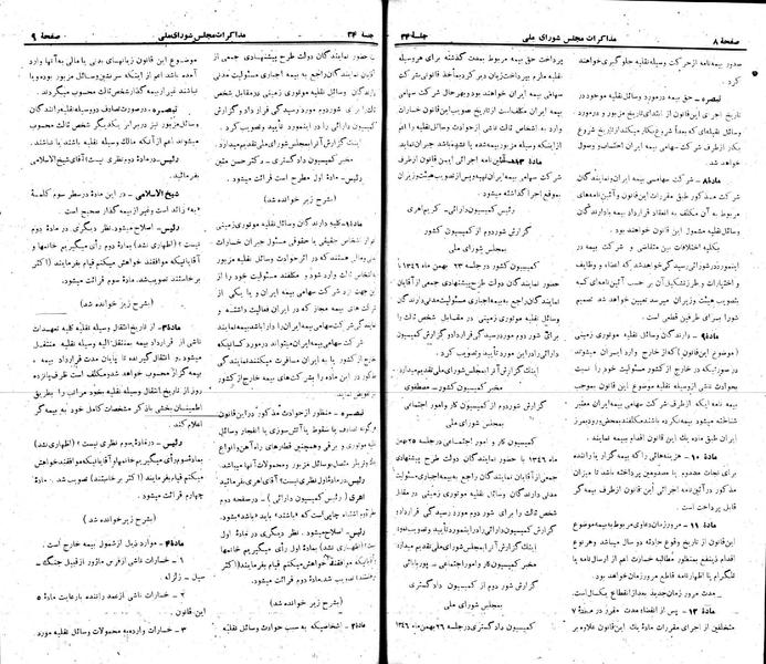 پرونده:Moz 22 34.pdf