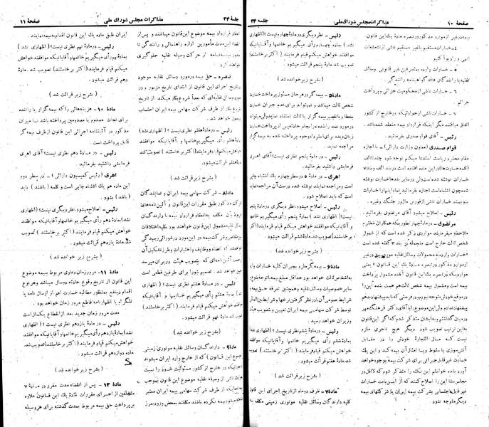 پرونده:Moz 22 34.pdf