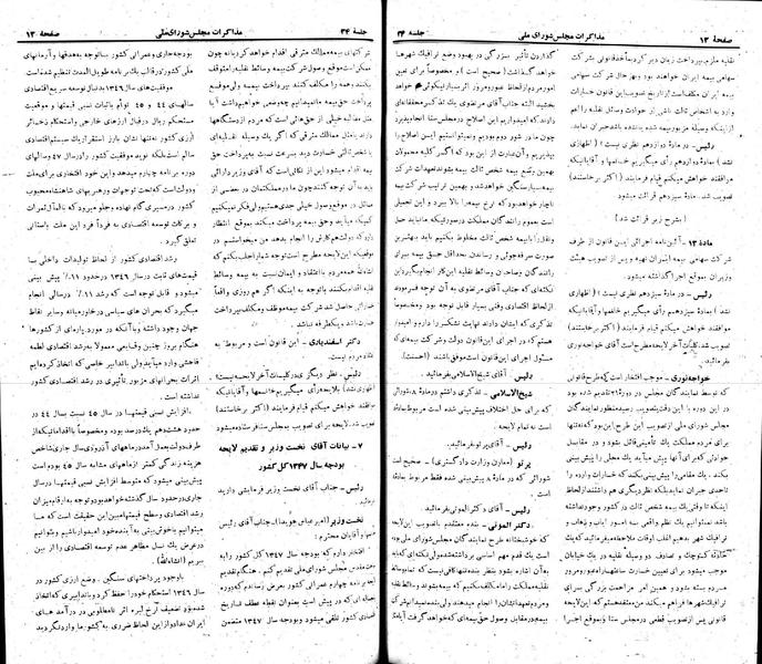 پرونده:Moz 22 34.pdf