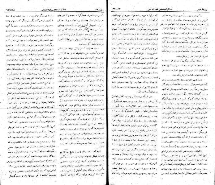 پرونده:Moz 22 34.pdf