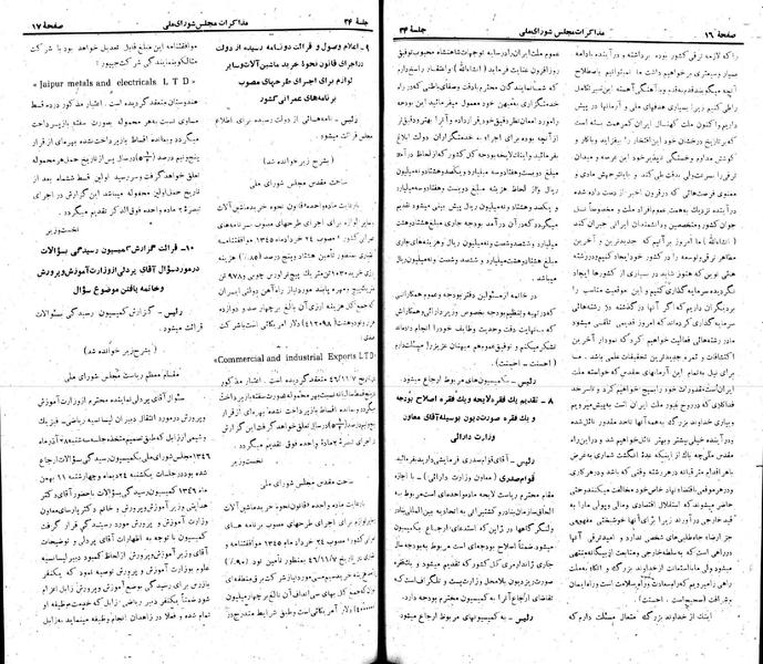 پرونده:Moz 22 34.pdf