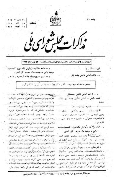 پرونده:Moz 24 30.pdf