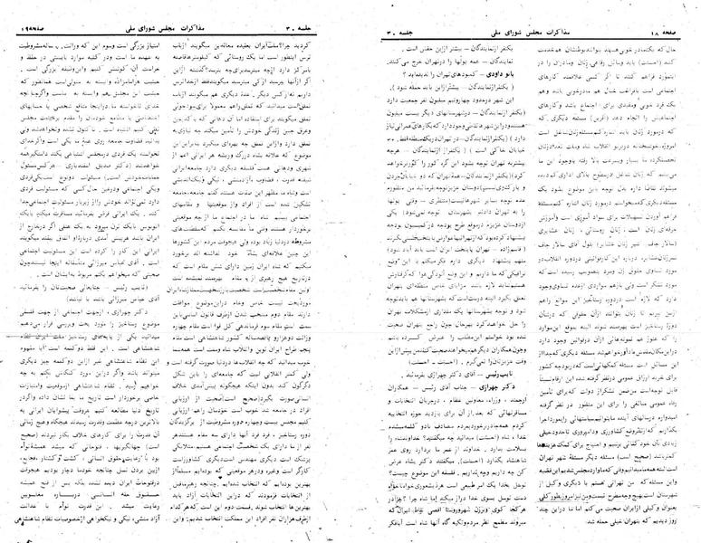 پرونده:Moz 24 30.pdf