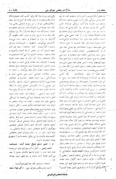 پرونده:Moz 24 30.pdf