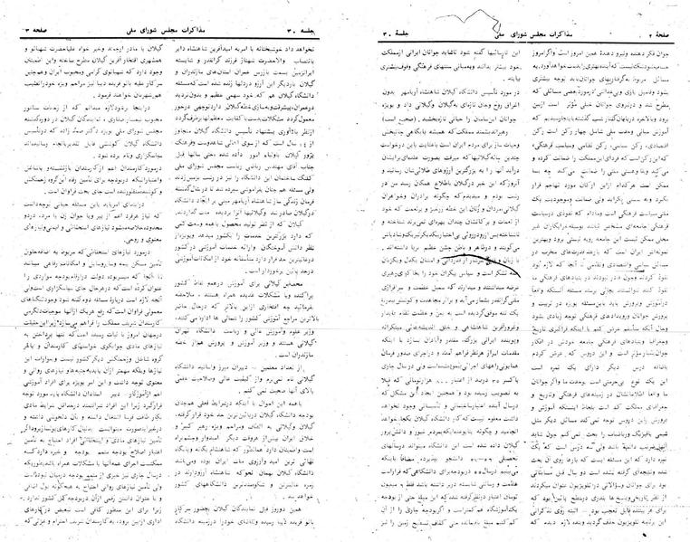 پرونده:Moz 24 30.pdf