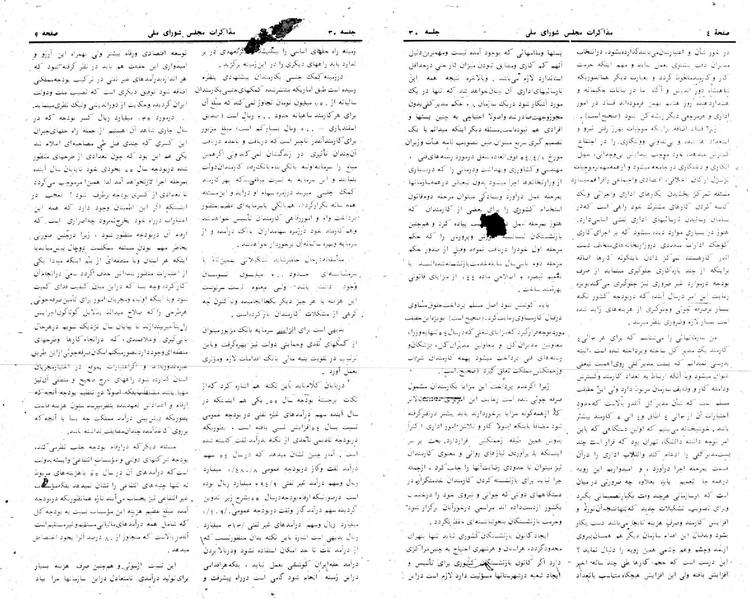 پرونده:Moz 24 30.pdf