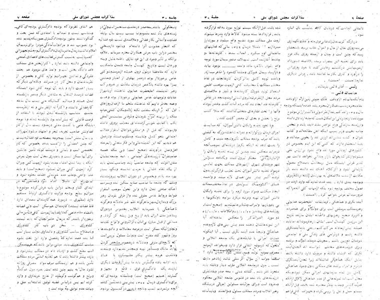 پرونده:Moz 24 30.pdf