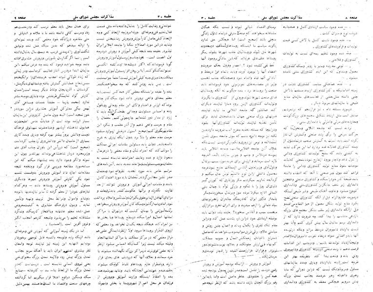 پرونده:Moz 24 30.pdf