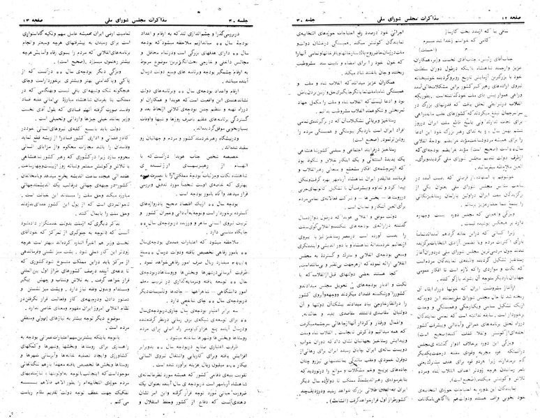 پرونده:Moz 24 30.pdf