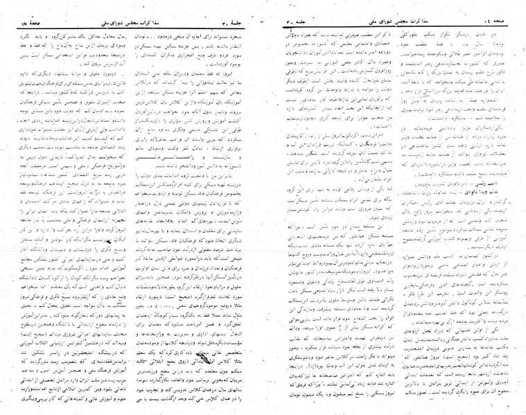 پرونده:Moz 24 30.pdf