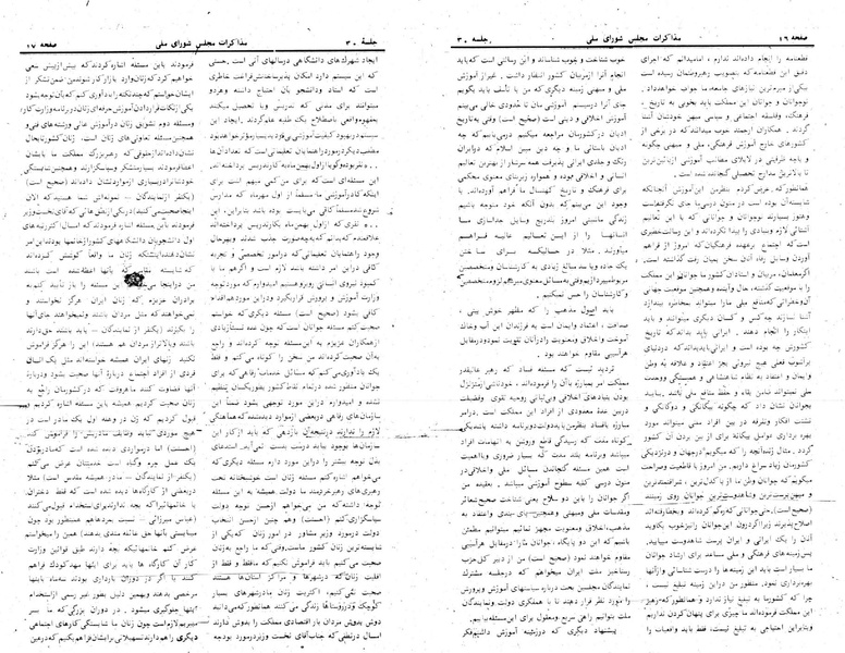 پرونده:Moz 24 30.pdf