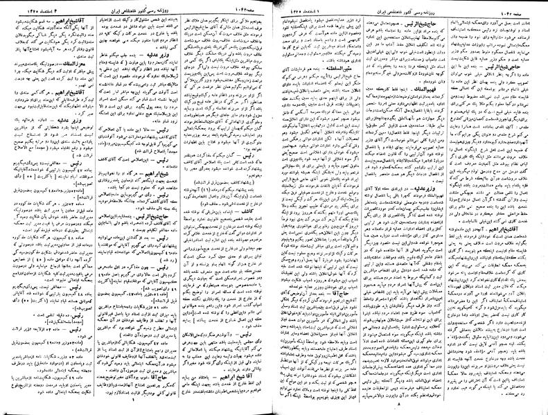پرونده:Moz 2 225.pdf