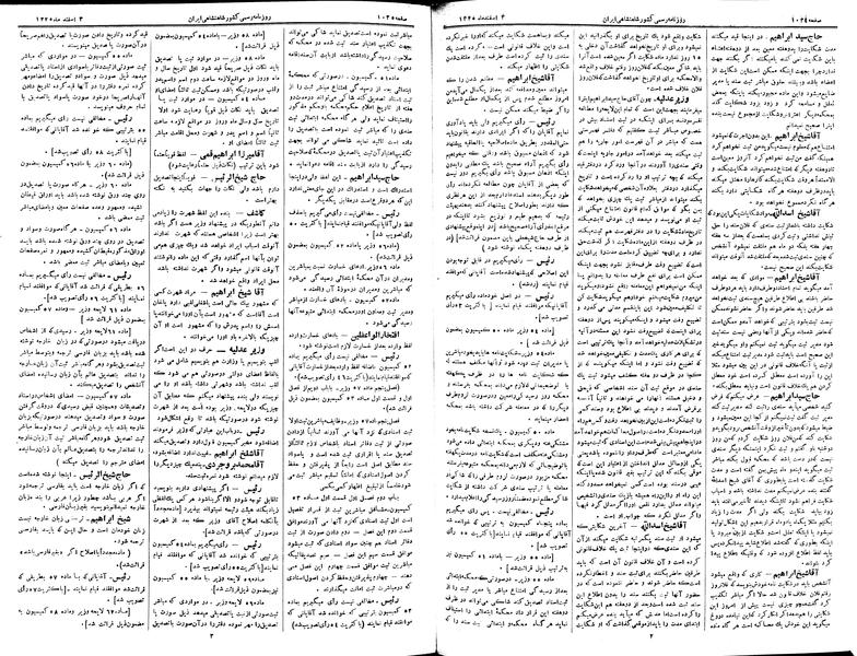 پرونده:Moz 2 225.pdf
