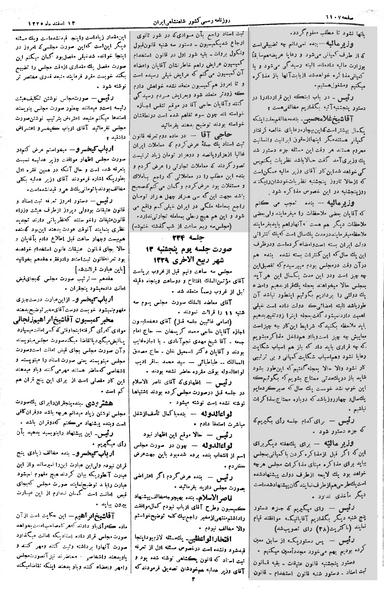 پرونده:Moz 2 234.pdf