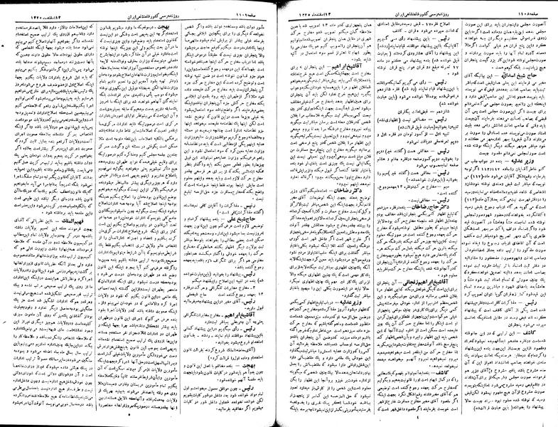 پرونده:Moz 2 234.pdf
