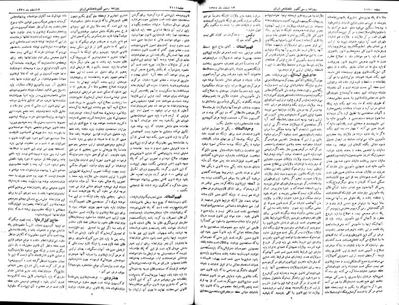 پرونده:Moz 2 234.pdf