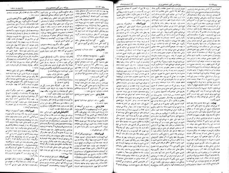 پرونده:Moz 2 234.pdf