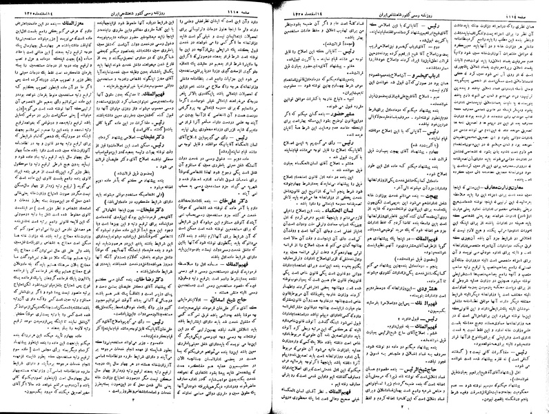 پرونده:Moz 2 234.pdf