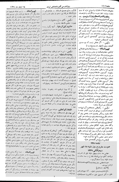 پرونده:Moz 2 234.pdf