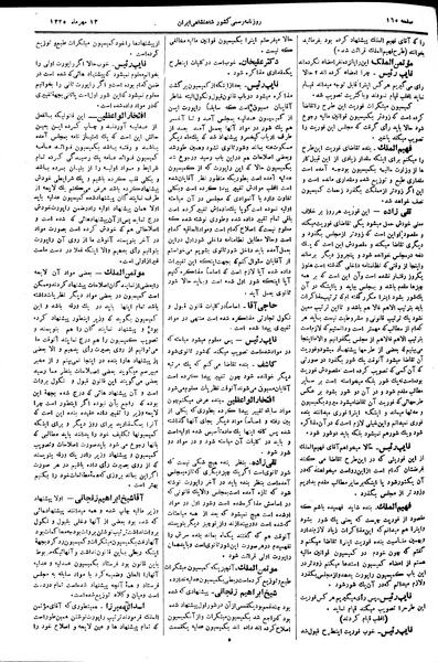 پرونده:Moz 2 73.pdf
